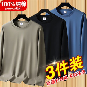 
100% Xinjiang pure cotton heavy long-sleeved T-shirt men's round neck inner bottoming shirt spring and autumn clothes loose cotton shirt