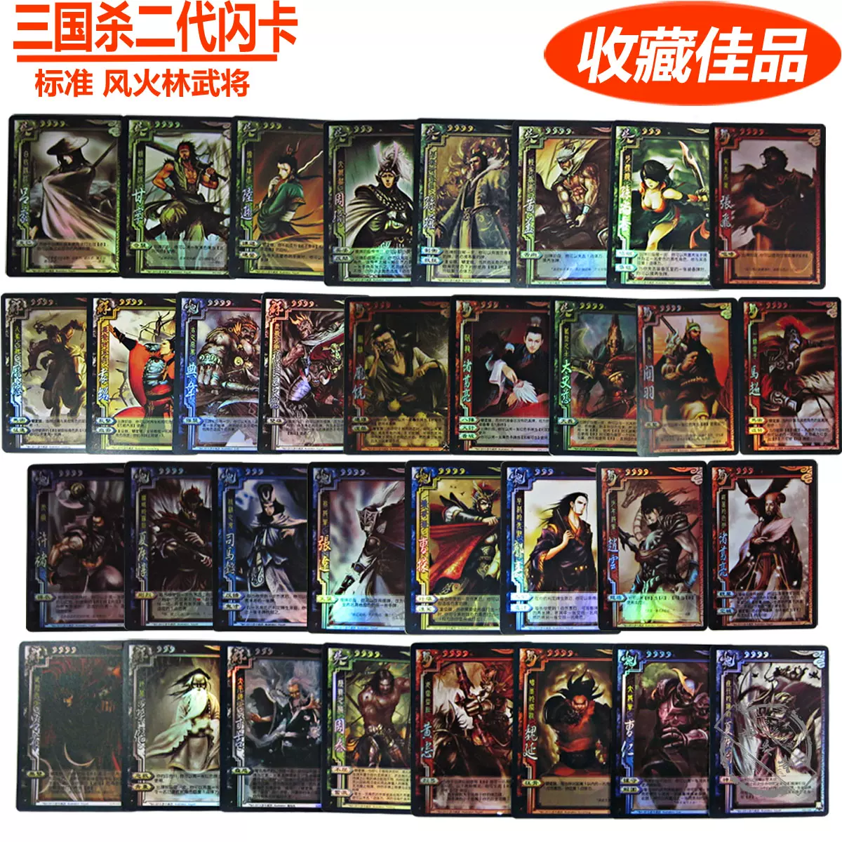 正版三国杀一将成名一代闪卡步练师王异徐庶马岱荀攸华雄