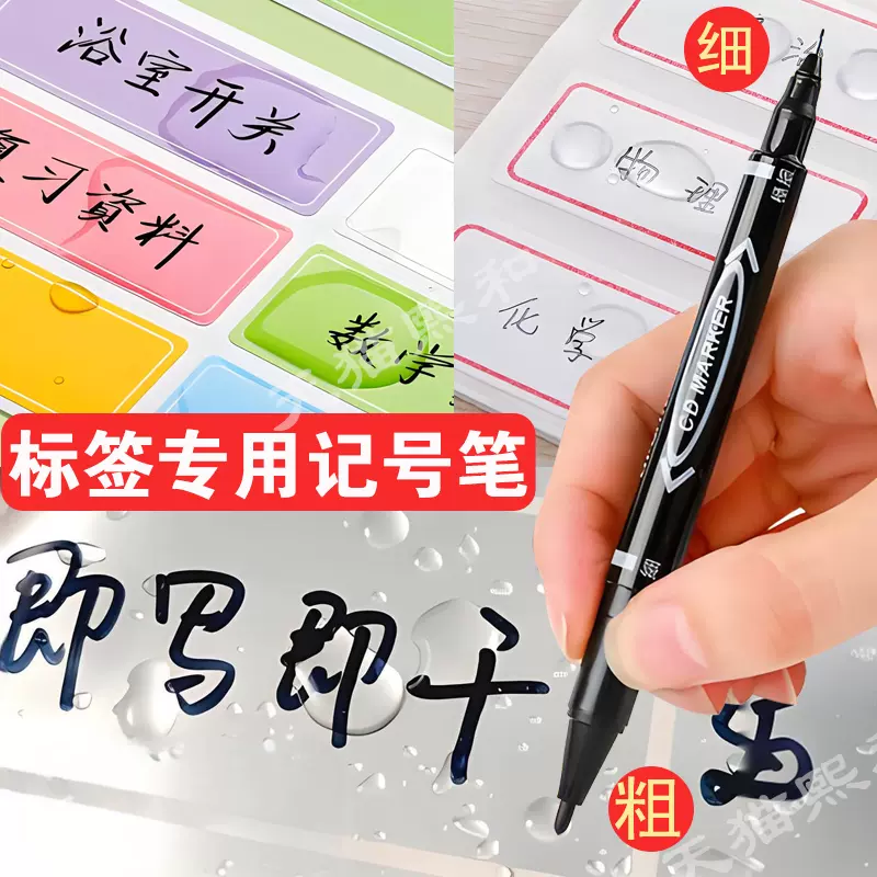 记号笔剪贴画