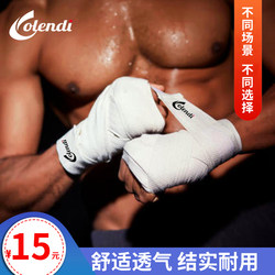 Boxing Bandages, Hand Wraps, Protective Gear, Sanda Hand Wraps, Punching Bag Hand Guards, Muay Thai Bandages, Sports Fighting