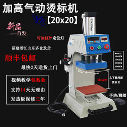Automatic Pneumatic Heat Transfer Ironing Machine for Bags, Shoes, Label Ironing, Chest and Collar Label Marking Machine, Logo Ironing Machine, DIY Rhinestone Ironing Machine
