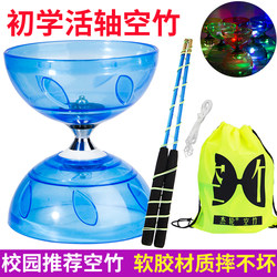 Children's Yo-Yo for Elementary School Students, Beginner-Friendly Soft Rubber Campus Yo-Yo with Double-Headed Bearings, Suitable for Children and the Elderly, Glowing Yo-Yo