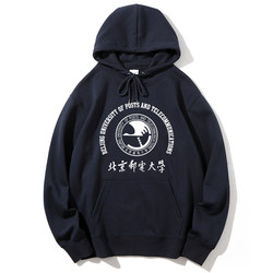 Beijing University of Posts and Telecommunications Souvenir Gift Bupt Pullover Hoodie Jacket School Uniform Class Uniform