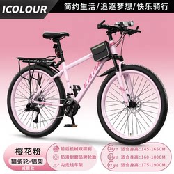 Mountain Bike Adult Variable-Speed Youth Road Campus Shock-Absorbing Bicycle 24inch Men's and Women's Models for Students