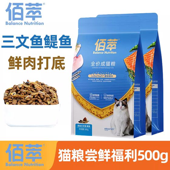 
Baicui Cat Food Krill Salmon Cat Food 500g Gold Label Adult Cats and Kittens Small Fish Dried Anchovies Cat Main Food Nutrition