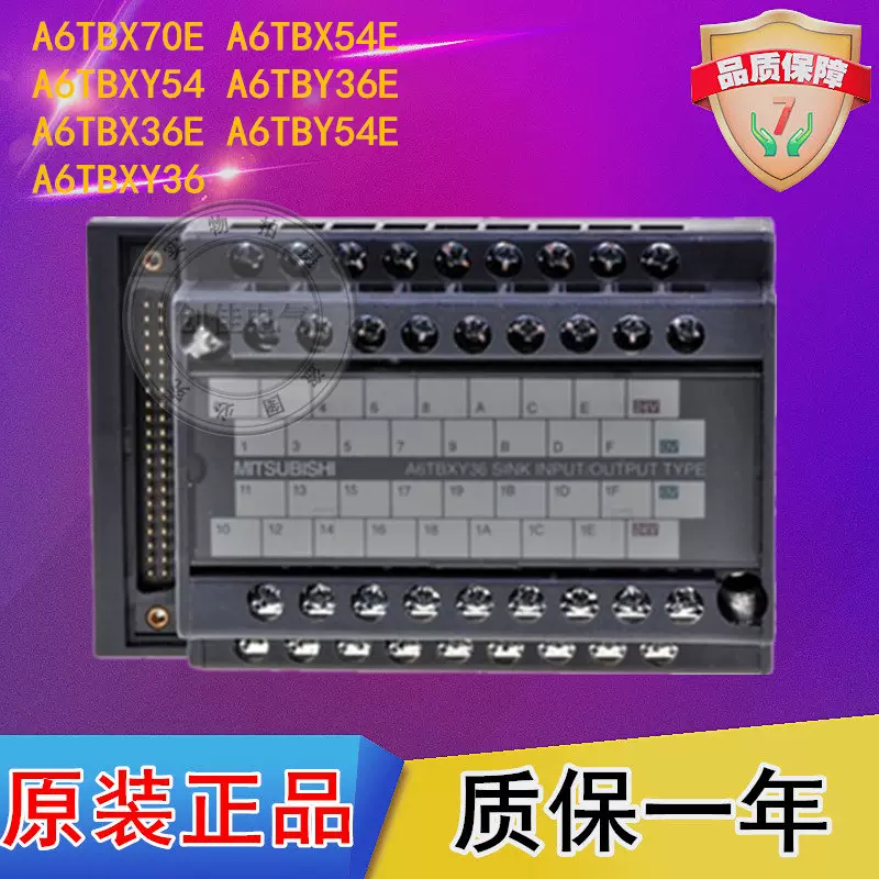 全新三菱端子排A6TBXY36/54 A6TB70 A6TBX36E/54E/70E A6TBY36E-Taobao