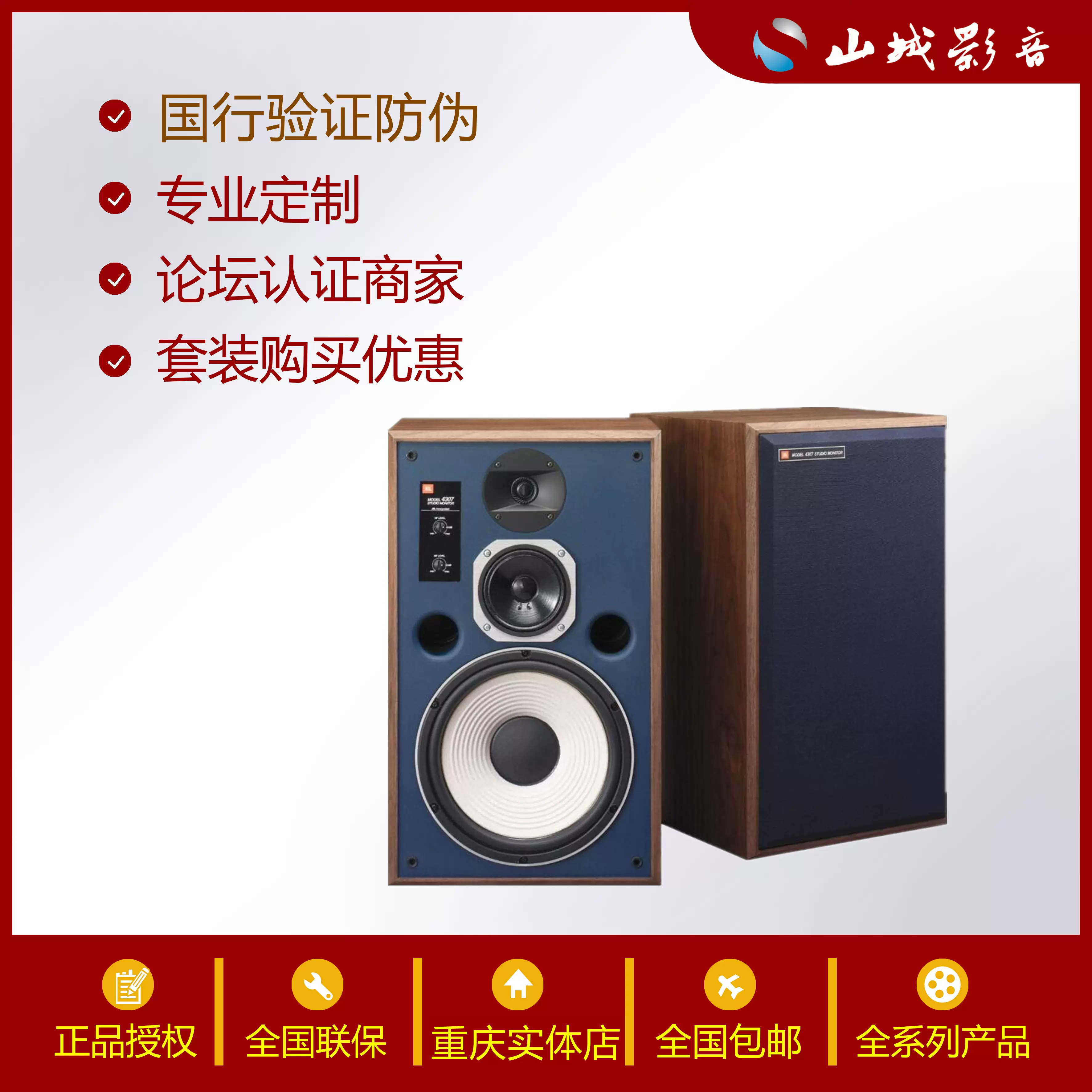 SALE／79%OFF】 JBL 4307 sushitai.com.mx