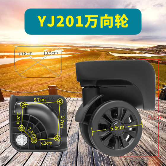 Tieston box universal wheel accessories YJ201 wear -resistant replacement 139 small 轱 chakra luggage repair DM025 small
