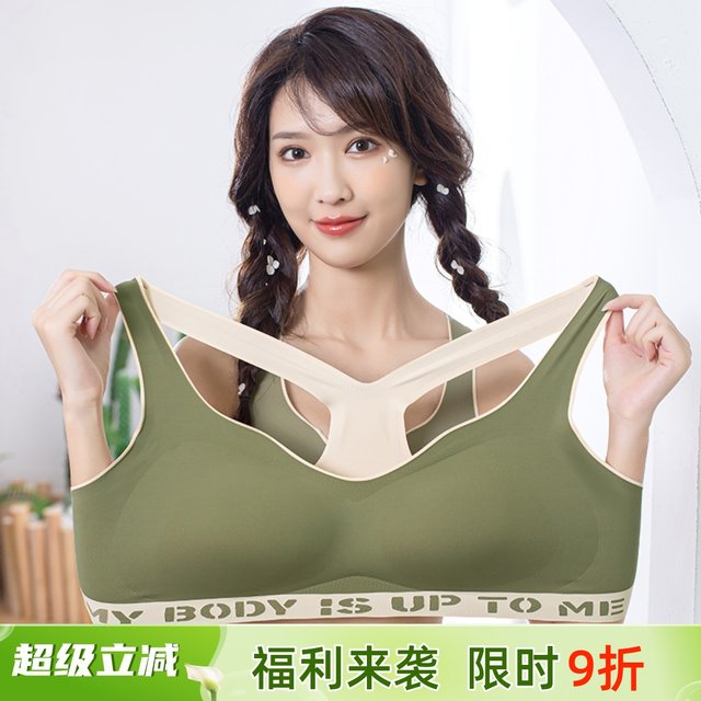 Large -size sports underwear female fat mm200jin [Jin is equal to 0.5 kg] Beautiful backless marks without steel rim vest yoga straps to collect parallel milk
