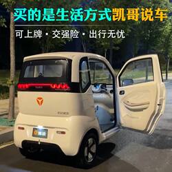 New National Standard Yadi Ev301 Electric Tricycle, Fully Enclosed, Small-Sized, Youth-Friendly, Air-Conditioned Version for Women's Home Use