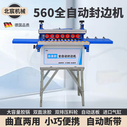 Beichen 560 Edge Banding Machine Woodworking Home Decoration Small Ecological Paint-Free Board Furniture Household Automatic Delivery Board Edge Banding Artifact