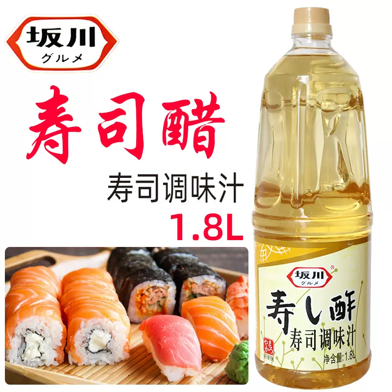 坂川1 8l寿司醋寿し酢调味汁寿司醋饭调料寿司料理食材