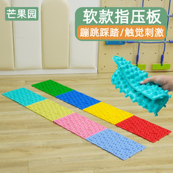 Soft acupressure board kindergarten early education children's sensory training equipment tactile long sensory pad toe pressure massage board