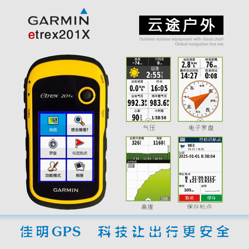̼ GARMIN GARMIN ETREX201X GARMIN201X   ޴ GPS-