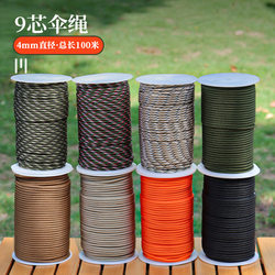 Outdoor 100m Core Paracord with 9 Cores for DIY Braided Bracelets, Mountaineering, Camping, Tent Tying, Emergency Survival Rope