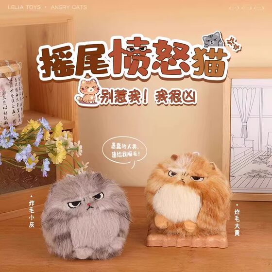 
Pull-string wagging tail kitten doll angry cat doll pinch music pendant cute press squeak small pendant