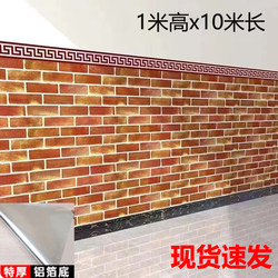 Hotel Self-Adhesive Wallpaper Restaurant Barbecue Shop Wall Skirt 3D Brick Pattern Wall Fence Sticker Commercial Wallpaper Waterproof and Moisture-Proof Thickened