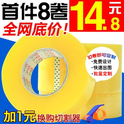 Large Roll of Transparent Tape, 4.5cm Wide, 5.5-6cm Sealing Tape, Taobao Express Packaging Sealing Tape, Whole Box