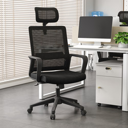 Home Computer Chair Ergonomic Lumbar Support Chair Office Chair Staff Conference Chair Mesh Adjustable Backrest Swivel Chair