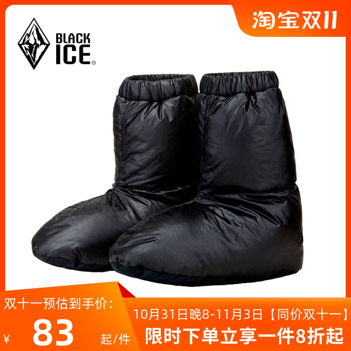 BLACK ICE |  ̽ ٿ ǲ Ŀ, ٿ ķ , Ʈ Ź,  縻, 淮-