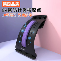 German Lumbar Reliever, Waist Support, Stretching and Traction, Back Massage Equipment, Spinal Correction Exercise, Waist Support Board