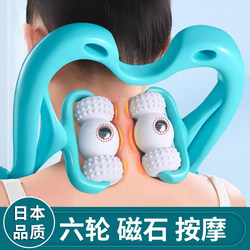 Japanese Cervical Massager Neck and Shoulder Massage Device Manual Neck, Back, and Waist Multifunctional Kneading and Massage Tool