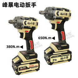 Fengbao Electric Wrench Fb-580 Lithium Battery Wrench Rechargeable Electric Wrench 650 Torque Impact Wrench Brushless Motor