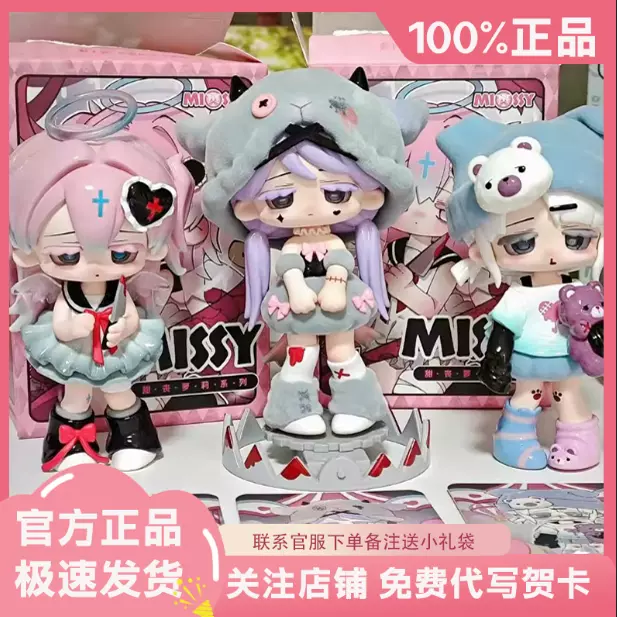 甜丧萝莉系列| Missy｜千岛