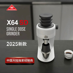 Mahlkonig X64Sd New Product, Mahdi Coffee Grinder, Low Residual Powder Single-Dose Electric Household Coffee Grinder