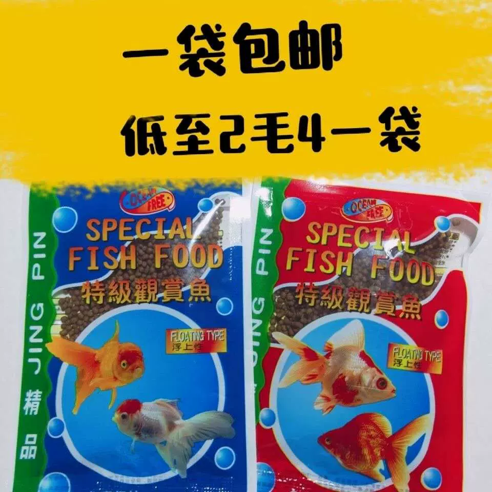 特級觀賞魚飼料小顆粒上浮魚糧小型金魚錦鯉冷水魚專用魚食