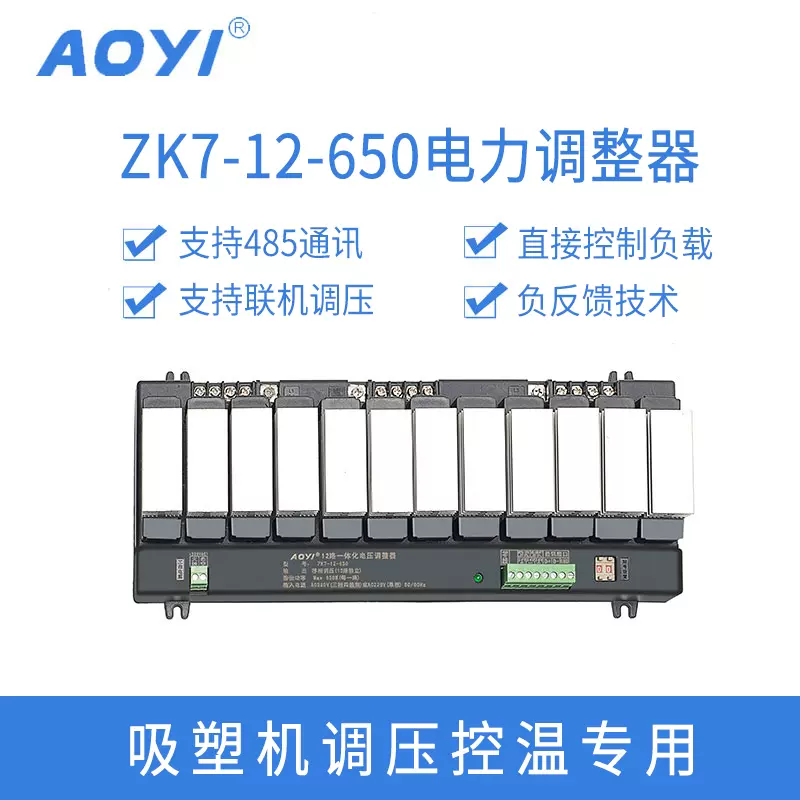 ZK7-12-650W/1500W ZK7-15可控硅电压调整器ZKC-12 奥仪电器厂家-Taobao