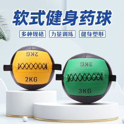 Soft Fitness Medicine Ball, Wall Ball, Weighted Ball, Environmentally Friendly Non-Elastic Solid Yoga Soft Training Fitness Equipment, Gravity Ball
