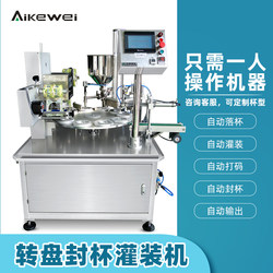 Filling and Sealing Machine for Tofu, Soy Milk, Cup Boxes, Yogurt, Jelly, Turtle Paste, Eight-Treasure Porridge