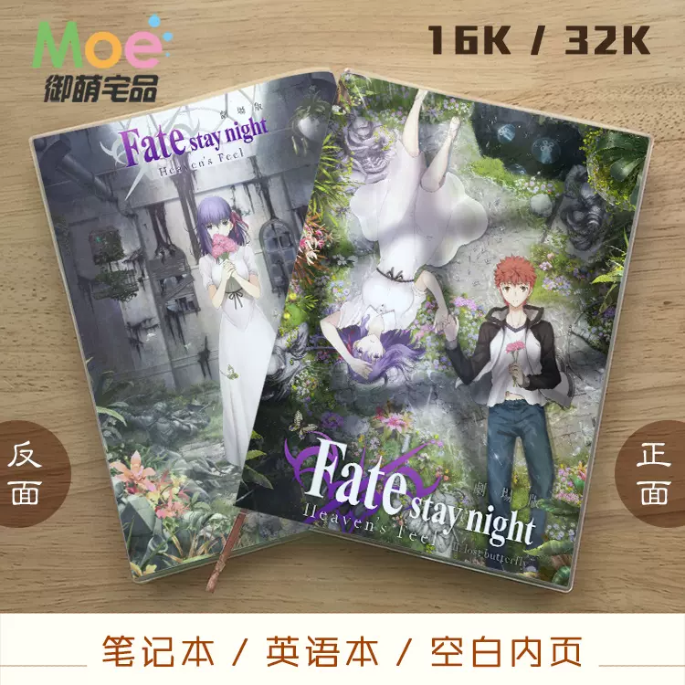 Fate 命運之夜saber 遠阪凜紅a 間桐櫻動漫筆記本記事本英語本