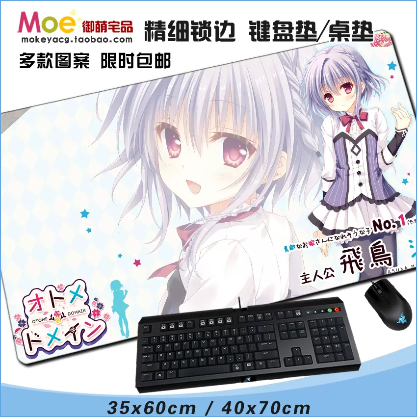 少女领域飞鸟凑西园寺风莉贵船柚子大垣日向动漫鼠标