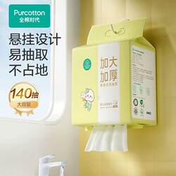 Cotton Era Hanging Cotton Soft Towel Baby Face Towel 100% Pure Cotton Dry and Wet Dual Use Extra Large and Thick 140 Sheets