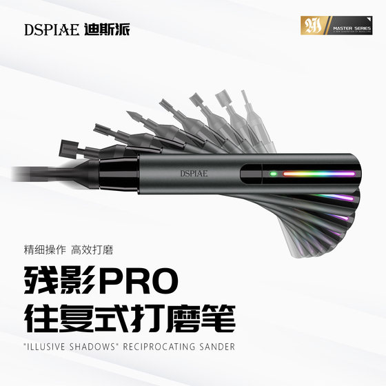DSPIAE ES-A PRO reciprocating electric grinding pen residual image electric grinding pen model tool nozzle polishing