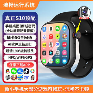 
5g full network smart watch with plug-in card phone Morse code positioning M16 new plug-in card smart watch