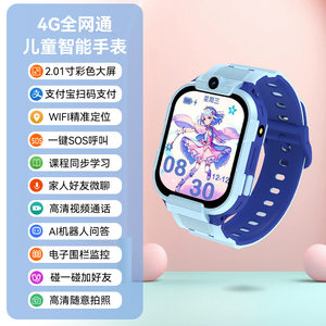 
5G full network children's phone watch smart positioning video gps payment WIFI Android smart learning