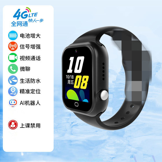
5G full network smart phone watch touch card payment children waterproof smart protection card payment