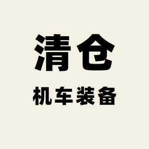 Special offer in locomotive equipment