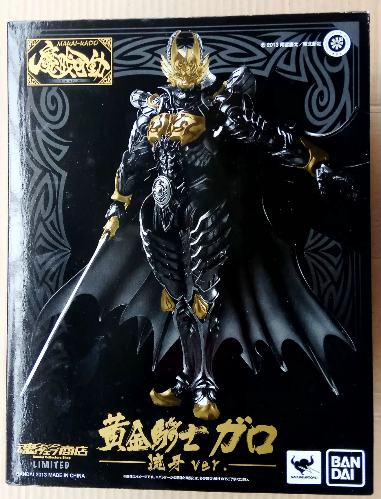 EP 牙狼GARO vol.4 魔导马轰天大河魔导刻沙漏非魔戒可动现货-Taobao