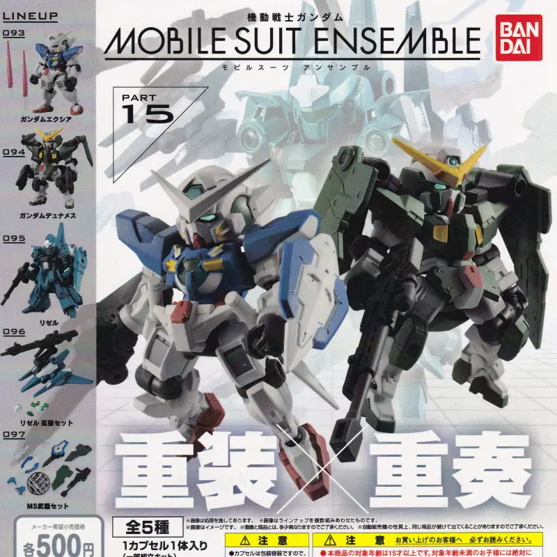 万代正版扭蛋高达MOBILE SUIT ENSEMBLE 15 MSE重装重奏再版现货-Taobao