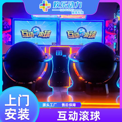 Children's Interactive Rolling Ball Arcade Equipment Digital Competitive Sports Center Large-Scale Game Entertainment Battle Magic Ball Pushing