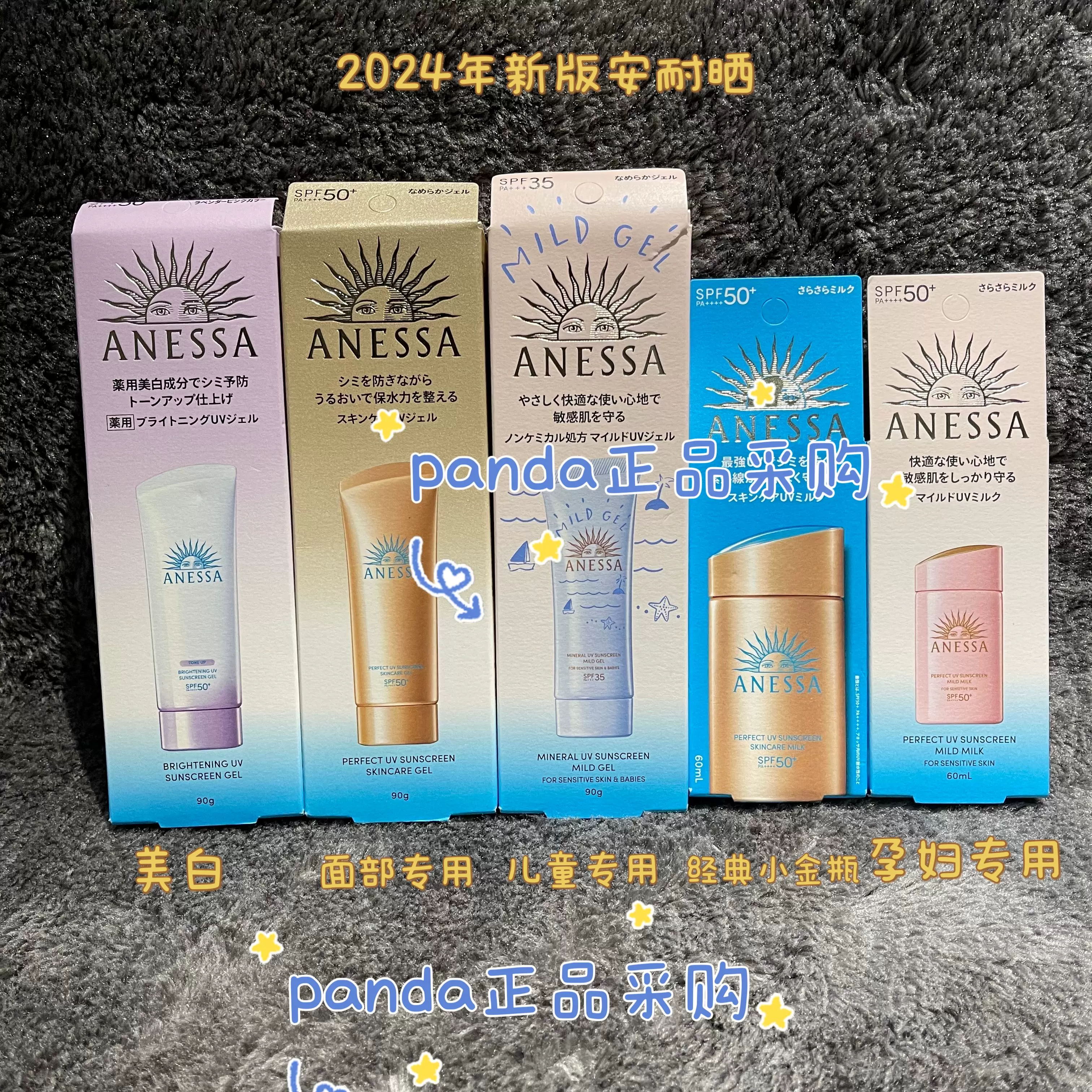 24年新日本本土资生堂安热沙anessa隔离防晒霜白管90g带润色