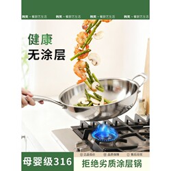 Japanese Thickened Food-Grade Stainless Steel Frying Pan, Pure Non-Coating Frying Pan, Household Induction Cooker Frying Pan, Round Bottom Non-Stick