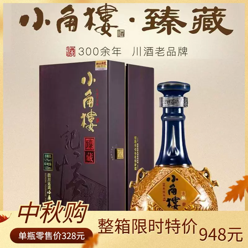 四川礼盒装江口醇龙酒46度平昌特产680毫升浓香型盛世龙尊粮食酒-Taobao