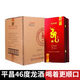 Sichuan wine box four bottles Sichuan Bazhong Jiangkou Chunlong wine 46 degrees Pingchang specialty 680ml Shengshi Longzun