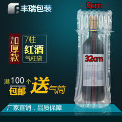 Red Wine Air Column Bag Air Column Roll Inflatable Column Packaging Bag Bubble Bag Filling Bag Shockproof Niulanshan Bubble Column Bag