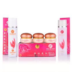 Second-Generation Deluxe Set by Jin Yiqi: White and Radiant 2+1 Three-In-One Set, Genuine Yiqi Snow Radiant Red Cosmetics for Women